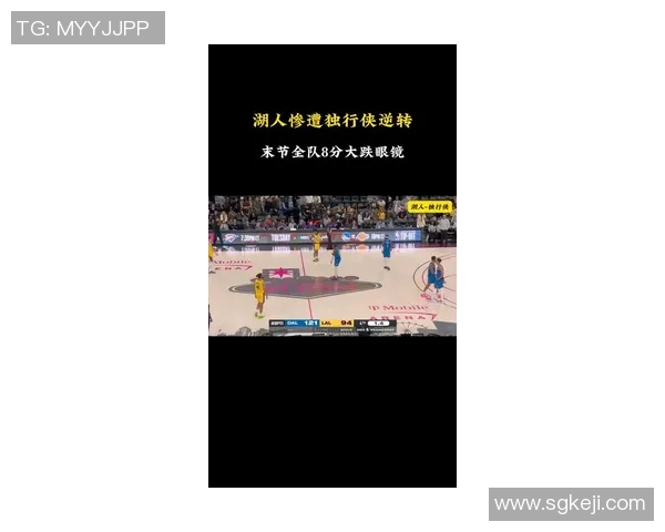 19赛季湖人与独行侠精彩对决全场比赛录像回顾与分析 19赛季湖人与独行侠精彩对决全场比赛录像回顾与分析